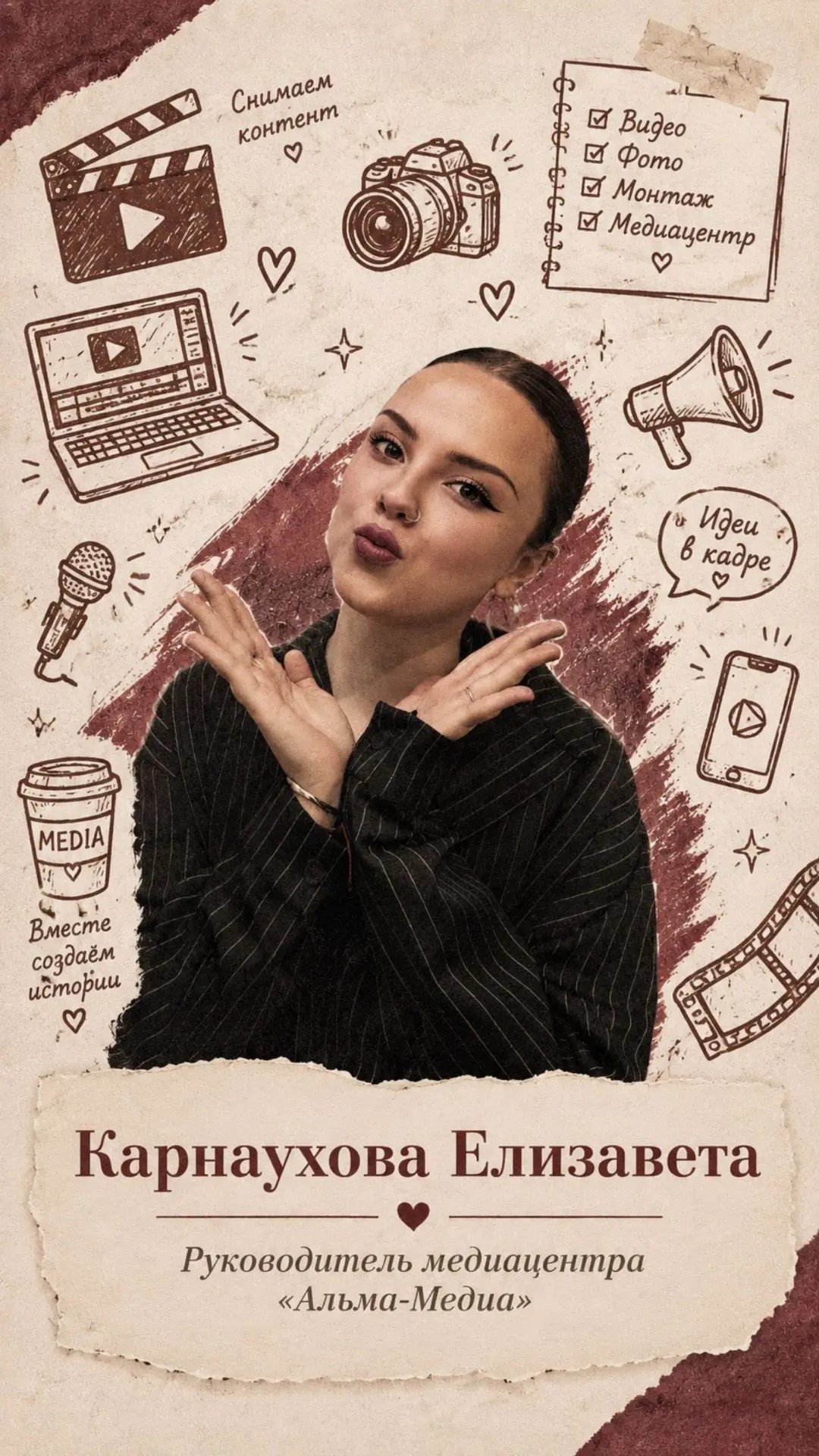Карнаухова Елизавета
