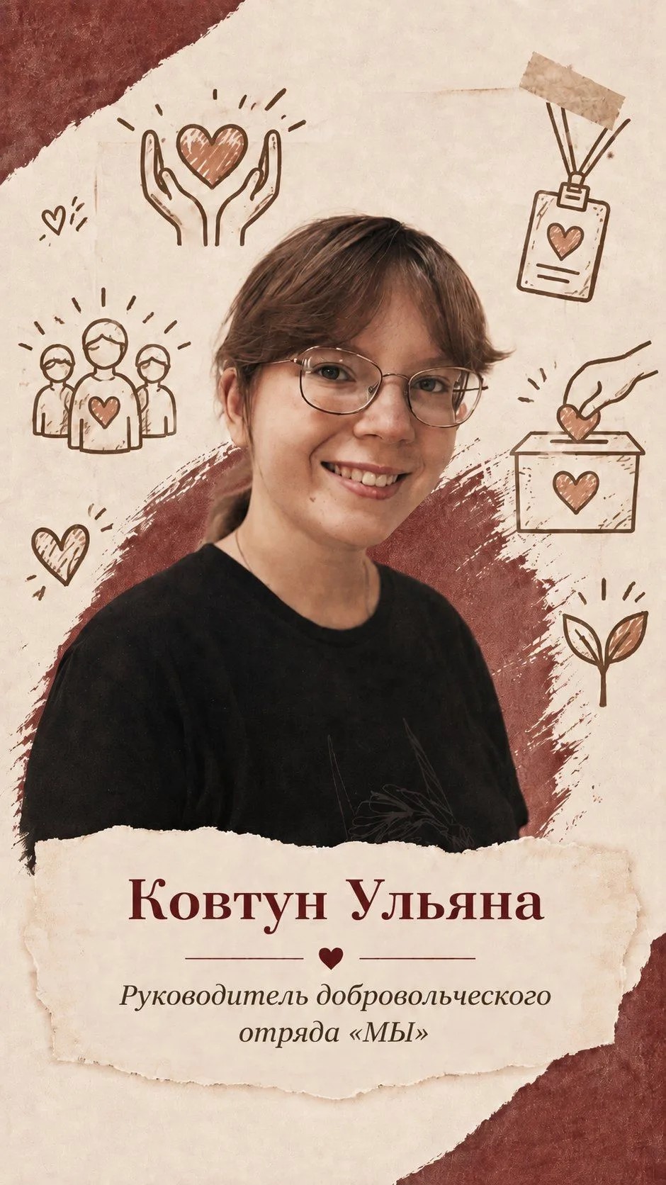 Ковтун Ульяна