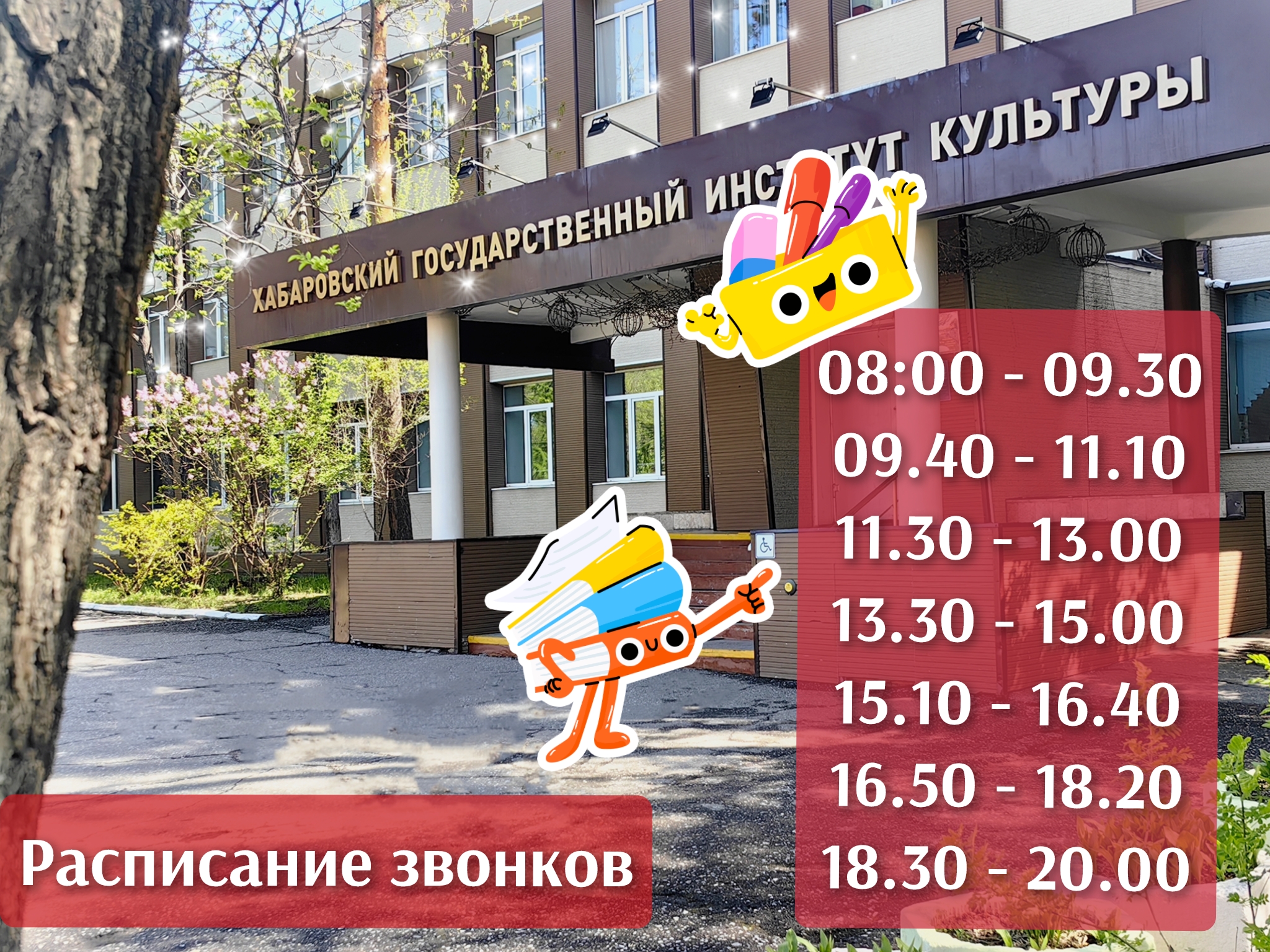 #ХГИК информирует