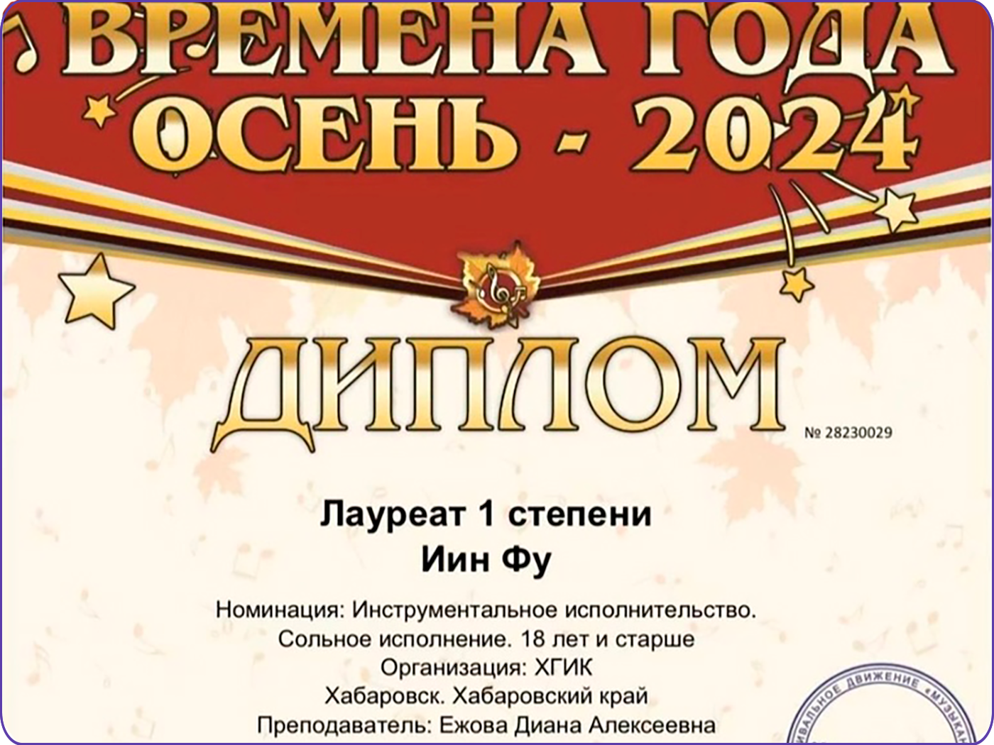 Времена года. Осень - 2024