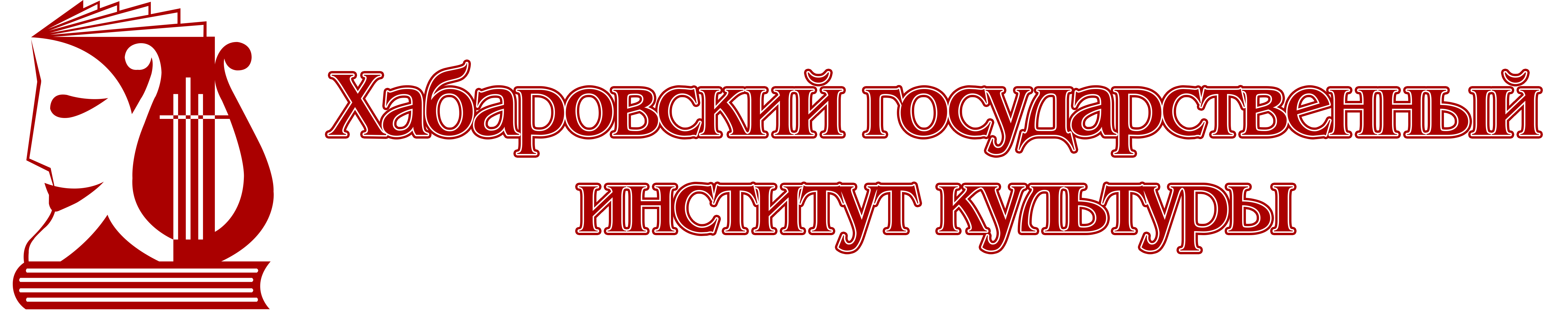ХГИК