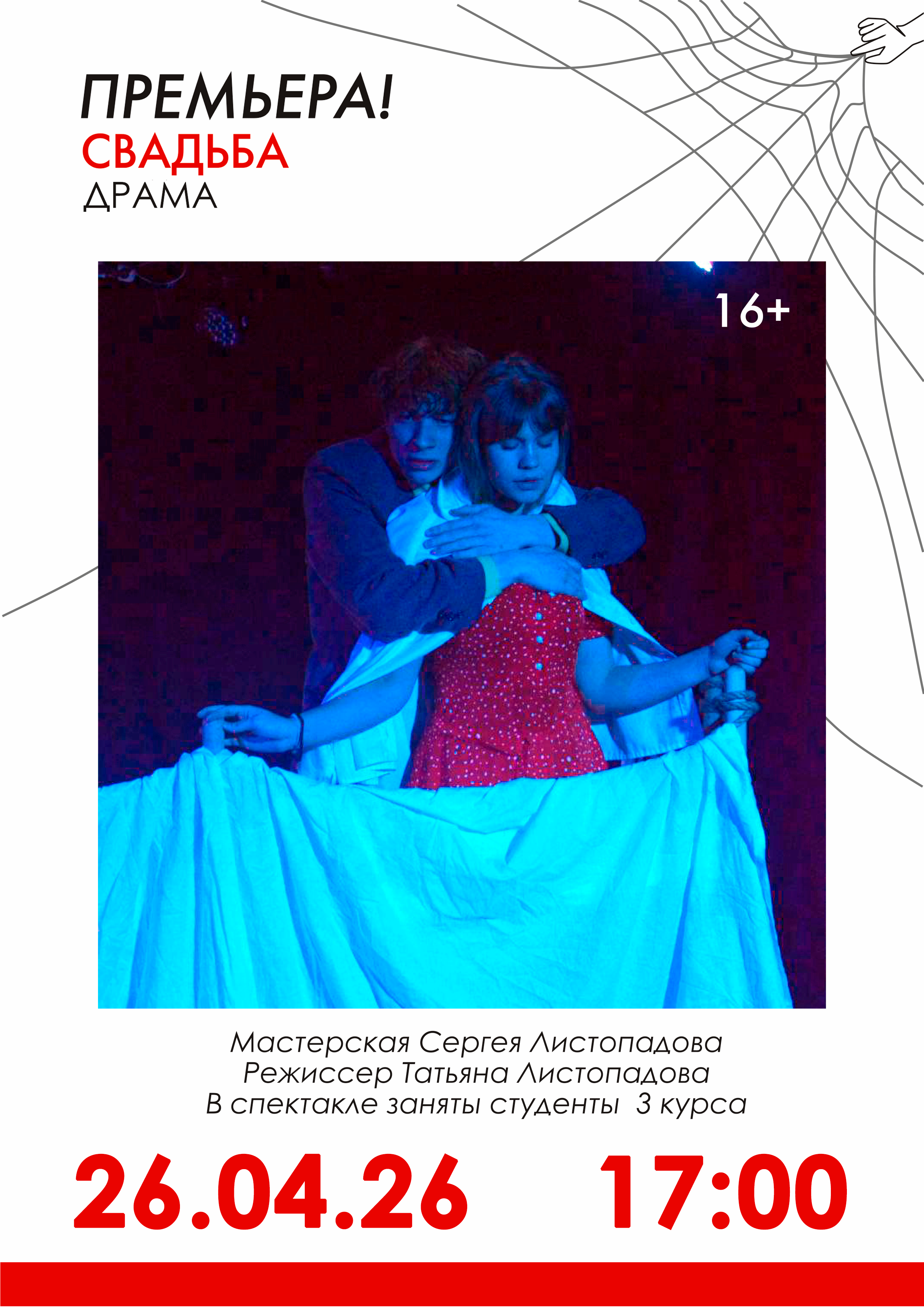 Квартира на выданье