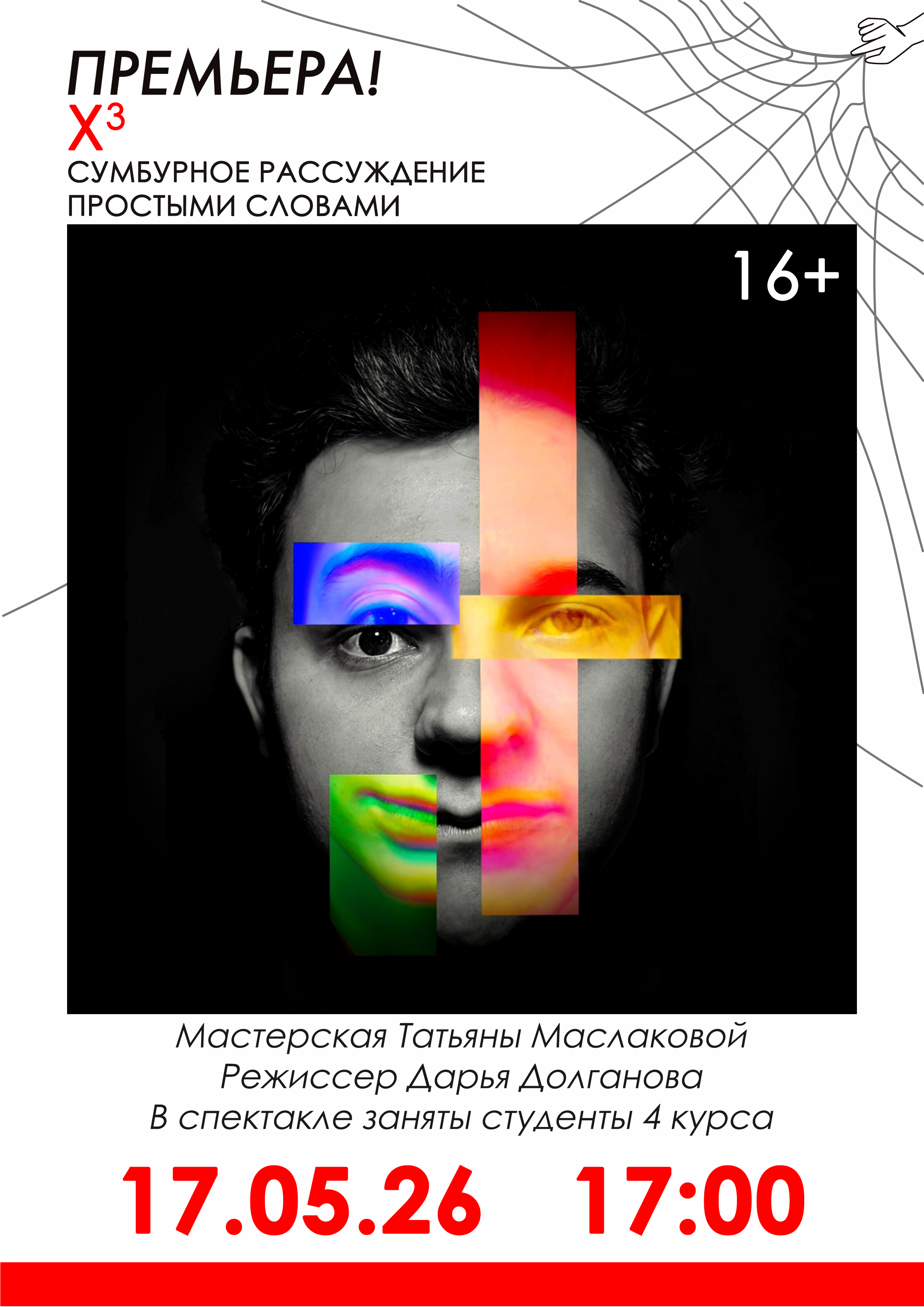 Квартира на выданье